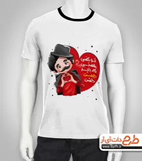 طرح تی شرت ولنتاین جهت چاپ تیشرت عاشقانه، ولنتاین و روز عشق