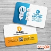 فایل کارت ویزیت آماده لوازم الکتریکی شامل عکس لامپ جهت چاپ کارت ویزیت فروش لوازم برقی و الکتریکی