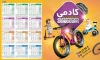 طرح لایه باز تقویم فروشگاه دوچرخه شامل عکس دوچرخه جهت چاپ تقویم دیواری فروشگاه دوچرخه 1403