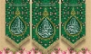 طرح خام بنر جایگاه ولادت امام علی جهت چاپ بنر جایگاه میلاد امام علی