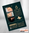 طرح آماده تراکت جواهری شامل عکس انگشتر طلا جهت چاپ تراکت تبلیغاتی زرگری و طلا فروشی