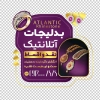 طرح استیکر لایه باز گالری بدلیجات شامل عکس گوشواره با قابلیت ویرایش و فرمت PSD