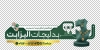 طرح استیکر گالری بدلیجات شامل عکس گردنبند با قابلیت ویرایش و فرمت PSD