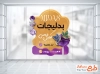 طرح استیکر دیواری بدلیجات با عکس انگشتر با قابلیت ویرایش و فرمت PSD