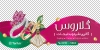 طرح استیکر خام گالری بدلیجات شامل عکس گردنبند با قابلیت ویرایش و فرمت PSD