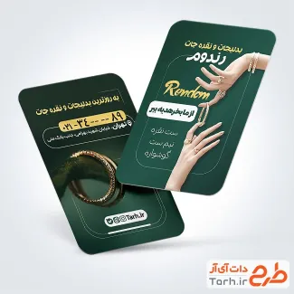 فایل لایه باز کارت ویزیت بدلیجات شامل عکس انگشتر