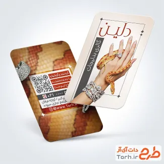 طرح آماده کارت ویزیت فروشگاه بدلیجات به صورت لایه باز
