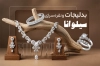 طرح کارت ویزیت بدلیجات با عکس سرویس جواهر با فرمت PSD و قابل ویرایش