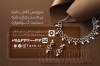 کارت ویزیت بدلیجات با عکس سرویس جواهر با فرمت PSD و قابل ویرایش