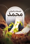 کارت ویزیت لایه باز خدمات باغبانی شامل عکس آبپاش