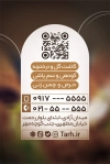 کارت ویزیت خدمات باغبانی شامل عکس گلدان