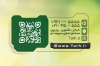 کارت ویزیت خدمات باغبانی شامل عکس گلدان