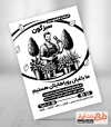 طرح لایه باز تراکت ریسو خدمات فضای سبز شامل وکتور باغبان