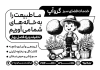تراکت سیاه سفید باغبانی شامل وکتور گلدان