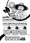 فایل لایه باز تراکت سیاه سفید باغبانی شامل وکتور گلدان