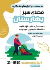 طرح تراکت باغبانی شامل تصویرسازی باغبان