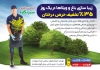 طرح تراکت خام باغبانی شامل عکس گل و گیاه