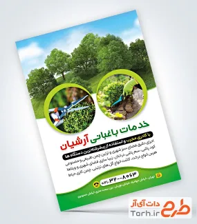 دانلود طرح تراکت خدمات فضای سبز با قابلیت ویرایش المان ها