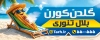 طرح خام تابلو بلال فروشی شامل عکس بلال با فرمت PSD و قابل ویرایش