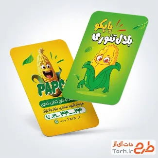 دانلود طرح کارت ویزیت بلال فروشی دارای تصویرسازی ذرت دانلود طرح کارت ویزیت بلال فروشی شامل تصویرسازی ذرت