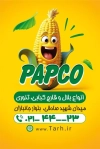 کارت ویزیت بلالی شامل وکتور ذرت