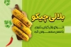 طرح خام کارت ویزیت بلال هیزمی شامل وکتور ذرت