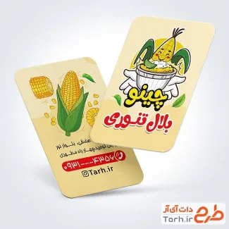 طرح آماده کارت ویزیت خام بلال تنوری با قابلیت ویرایش المان ها طرح آماده کارت ویزیت خام بلال تنوری با قابلیت ویرایش المان ها