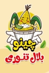 طرح قابل ویرایش کارت ویزیت بلال هیزمی شامل وکتور ذرت
