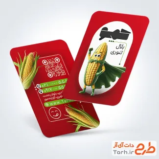 طرح آماده کارت ویزیت بلال تنوری دارای عکس ذرت