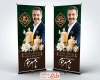 طرح بنر ایستاده عکس تسلیت مرحوم شامل جایگاه تصویر مرحوم با فرمت Psd و قابل ویرایش