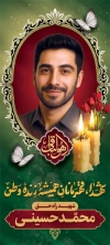 طرح استند تسلیت مرحوم شامل خوشنویسی تسلیت