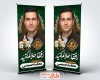 دانلود استند عکس مرحوم شامل خوشنویسی هوالباقی با فرمت psd و قابل ویرایش