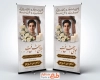 طرح استند چهلم عکس مرحوم شامل قاب عکس متوفی