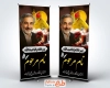 طرح استند عکس مرحوم شامل عکس گنبد و گلدسته حرم امام حسین با فرمت psd و قابل ویرایش
