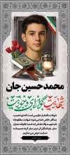 طرح استند تسلیت مرحوم شامل خوشنویسی تسلیت