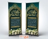 طرح استند عرض تسلیت مرحوم شامل خوشنویسی با قلبی سرشاز از اندوه و فراق با فرمت psd و قابل ویرایش