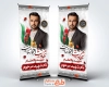 طرح آماده استند تسلیت شهید شامل تایپوگرافی شهادت افتخار ماست