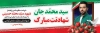 طرح لایه باز پلاکارد تسلیت لایه باز شامل وکتور گل