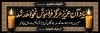 طرح بنر پلاکارد عرض تسلیت مرحوم شامل وکتور شمع