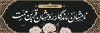 طرح پلاکارد لایه باز تسلیت شامل عکس گل و شمع