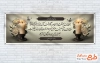 طرح آماده پلاکارد تسلیت با عکس شمع