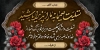 طرح پلاکارد تسلیت شامل وکتور گل