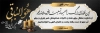 طرح لایه باز پلاکارد تسلیت شامل متن تسلیت