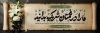 طرح بنر پلاکارد عرض تسلیت مرحوم شامل وکتور گل