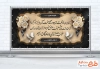 طرح پلاکارد خام تسلیت با خوشنویسی عرض تسلیت