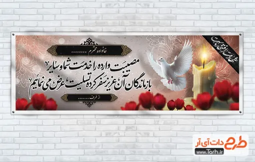 طرح آماده بنر تسلیت شهید با تایپوگرافی شهادت افتخار ماست طرح آماده بنر تسلیت شهید با تایپوگرافی شهادت افتخار ماست