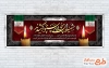 طرح آماده پلاکارد تسلیت با قابلیت ویرایش المان ها