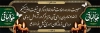 طرح لایه باز پلاکارد تسلیت لایه باز شامل وکتور شمع