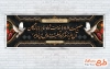 طرح بنر پلاکارد عرض تسلیت با قابلیت ویرایش المان ها