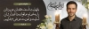 طرح بنر پلاکارد عرض تسلیت مرحوم شامل وکتور شمع
